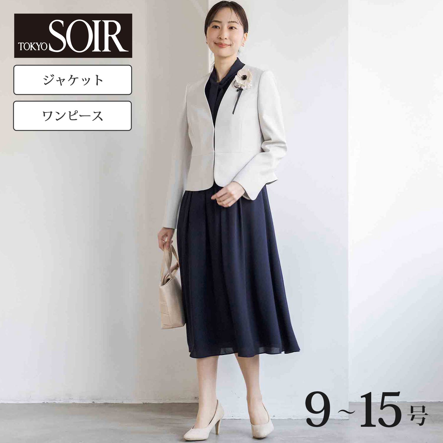 【東京ソワール/TOKYO SOIR】洗えるVネックジャケット & ボウタイワンピース 2点セット 【フォーマル・セレモニー】 【七五三の前撮りにもおすすめ】