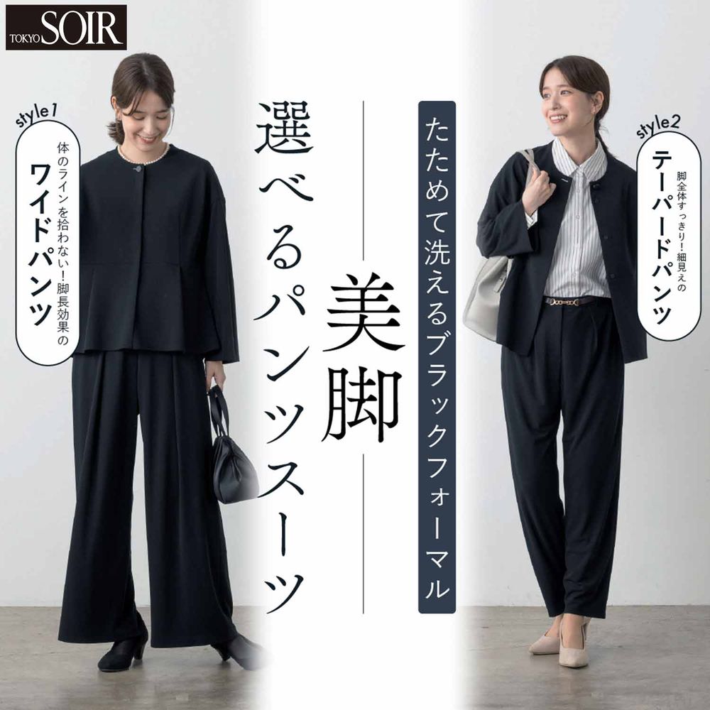 東京ソワール ブラックフォーマル アクアスキュータム おすすめの通販