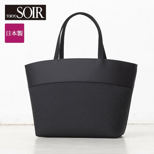 サテントリミングトートバッグ［日本製］