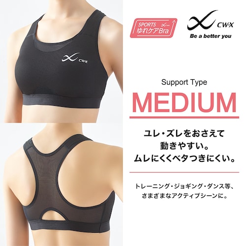 ＣＷ－ＸスポーツブラゆれケアBraMESH