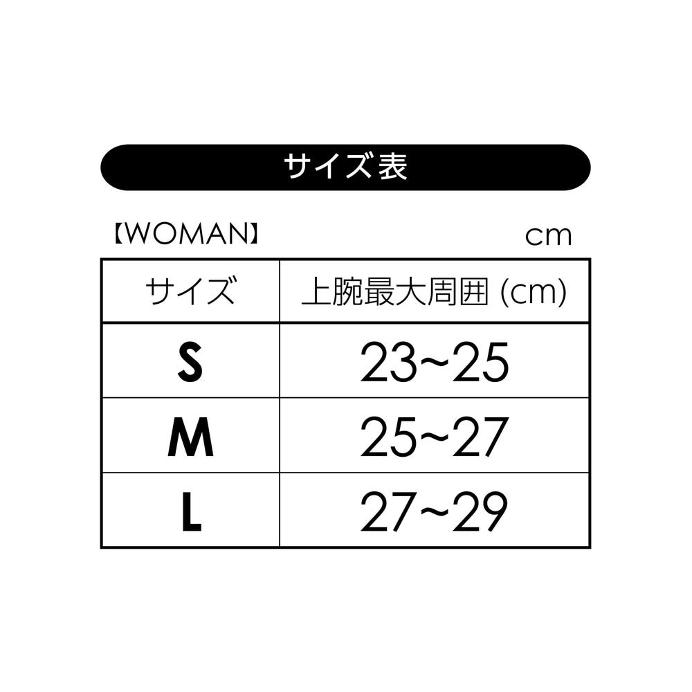 サイズ表