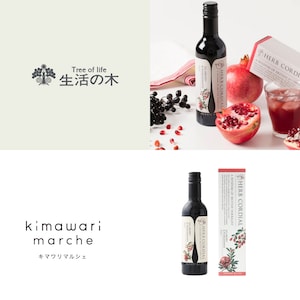 【ベルメゾン】「こだわり素材を、おいしく濃縮」有機ゴジベリー & ザクロのハーブコーディアル