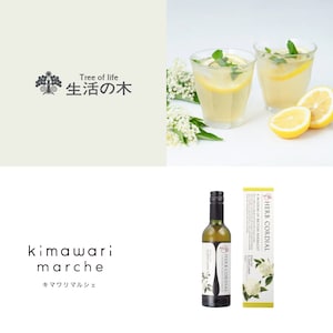 【ベルメゾン】「こだわり素材を、おいしく濃縮」有機イングリッシュエルダーフラワーのハーブコーディアル