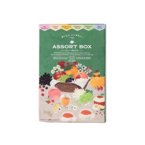 「６つの味わいで、ほっとひと息」おいしいハーブティー アソートボックス
