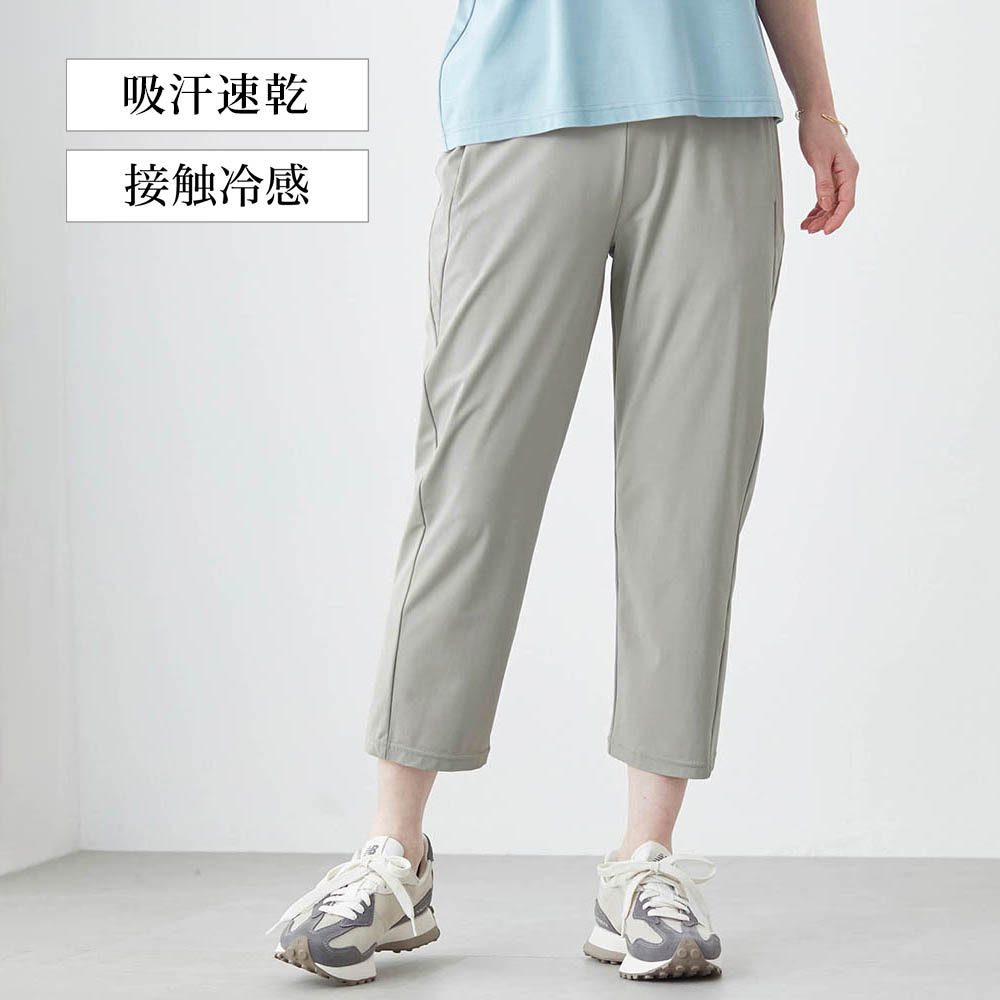 すっきり美脚アクティブクロップドパンツ