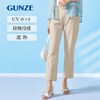 【グンゼ/GUNZE】着るだけで-5度!ひんやりストレートパンツ