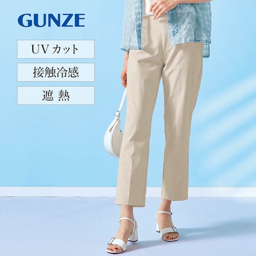 着るだけで－5度！ひんやりストレートパンツ
