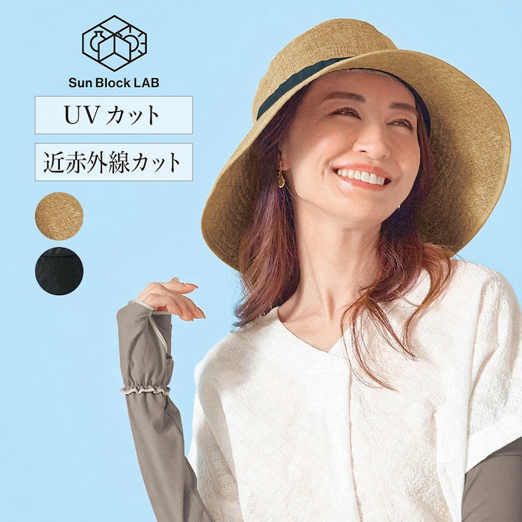 ＵＶツバ広ハイクハット(Sun Block LAB)