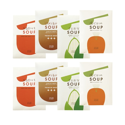 春のポタージュと具だくさんスープ 8食