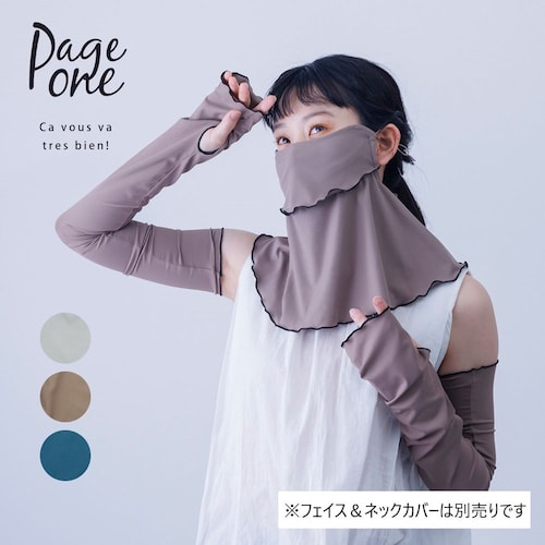 リブメローアームカバー【接触冷感】 【UVカット】