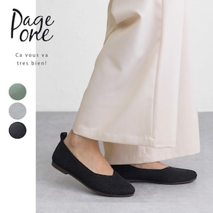 【ページワン/PAGE ONE】素足でも爽やかに履ける洗えるフラットシューズ