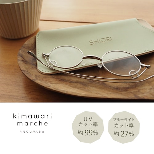 「ループ状テンプルが、美しい」栞のように薄いリーディンググラス【UV・ブルーライトカット】 ＜＋1.0／＋2.0／＋2.5＞