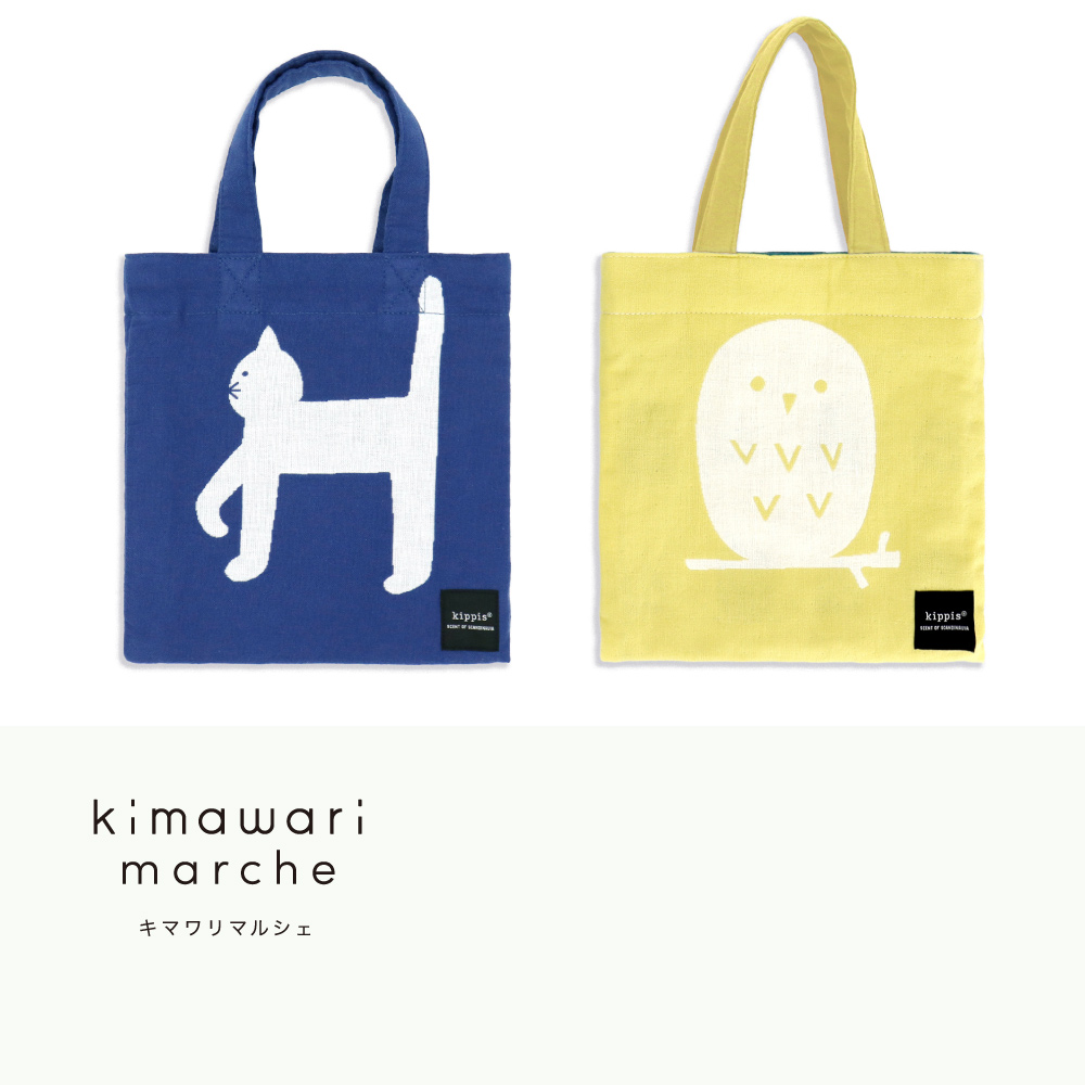 【ベルメゾン】「内側もかわいい、北欧デザイン」『kippis』2重ガーゼのリバーシブルミニバッグ