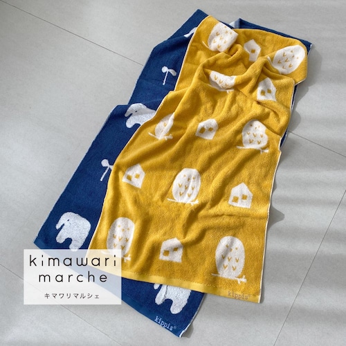 「眺めてほっこり、触ってふんわり」『kippis』環境にやさしいバスタオル［日本製］