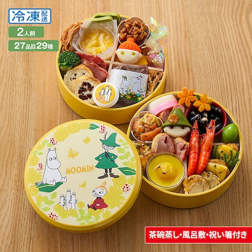 【フードロス対策】【50%OFF】【送料無料】【ご注文は1/21まで】 おせち・二段重「ムーミン」冷凍茶碗蒸し2袋付き （賞味期限2026年1月31日）