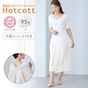 【ホットコット/Hotcott】綿混あったかインナー・汗取りパッド付き和装インナー【肌襦袢・裾よけ】