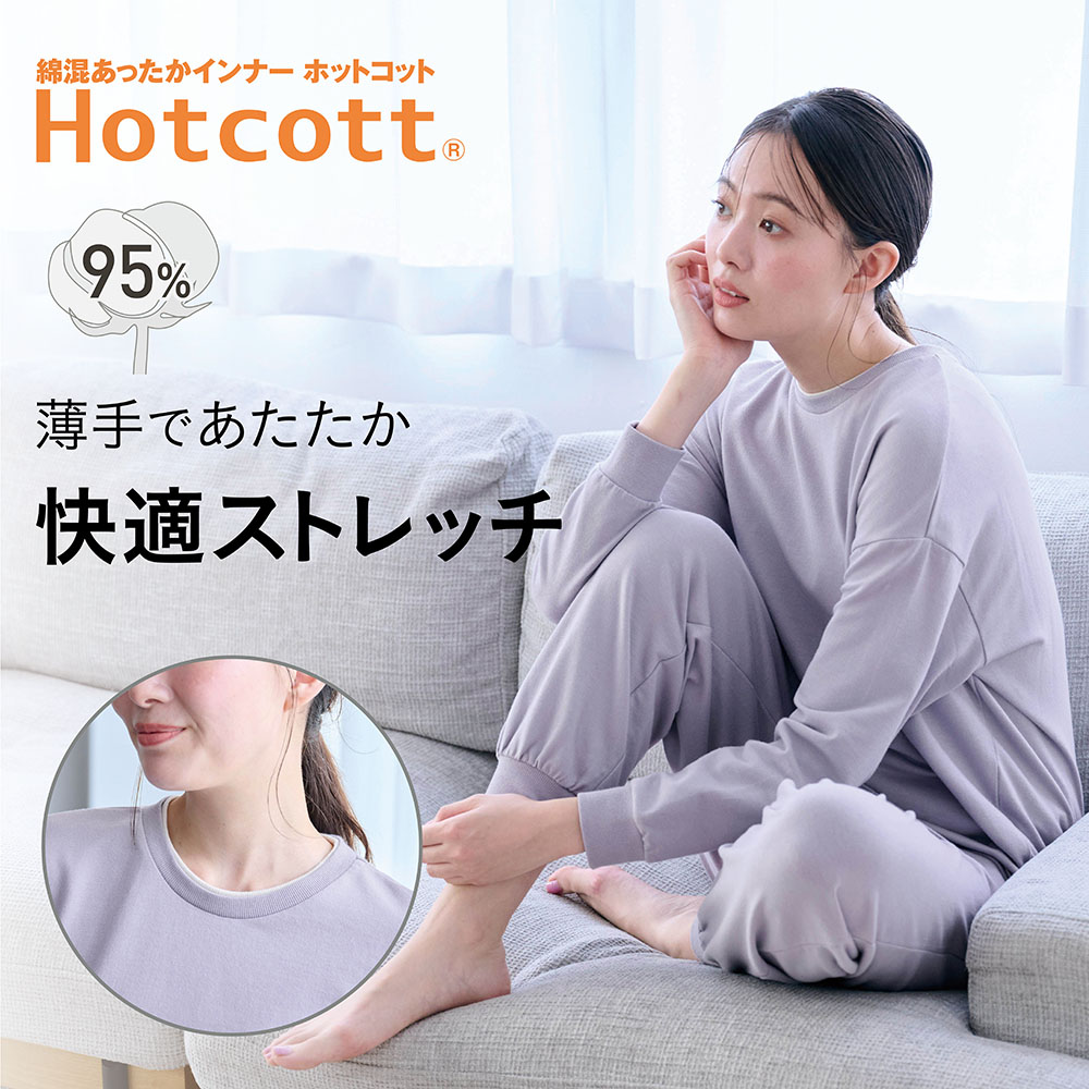 綿混あったか・ストレッチパジャマレディース 綿混あったか・ストレッチパジャマレディース