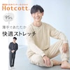 【ホットコット/Hotcott】綿混あったか・ストレッチパジャマメンズ