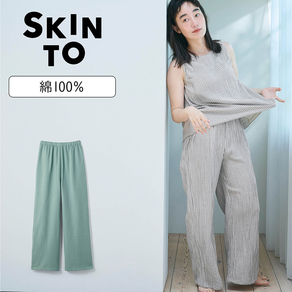 【SKINTO/スキント】裸感覚ウェア・楊柳ガーゼのゆるストレートパンツ【1枚ばきOK】【身生地綿100%】