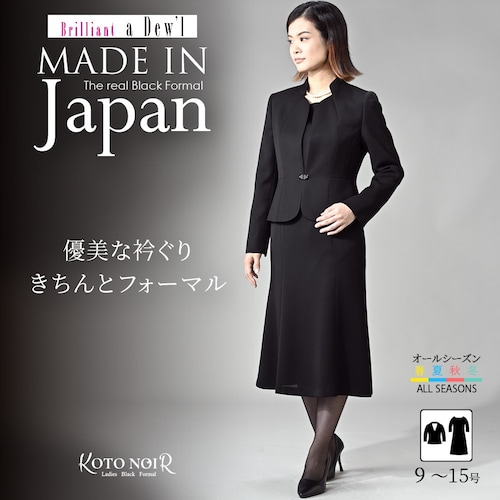 スタンドカラージャケット＆ワンピースセット【日本製】