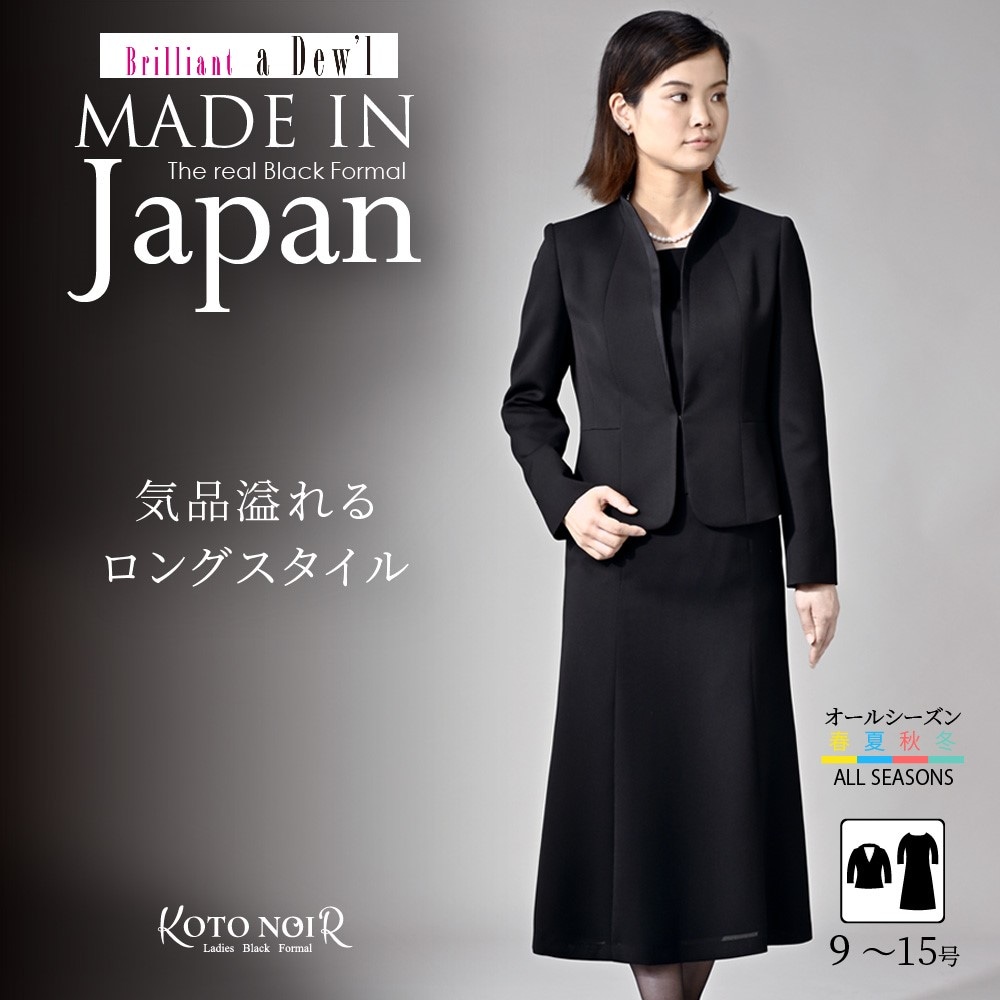 【ブリリアント ア・デュール】ウイングカラージャケット & ワンピースセット[日本製] 【喪服・礼服】