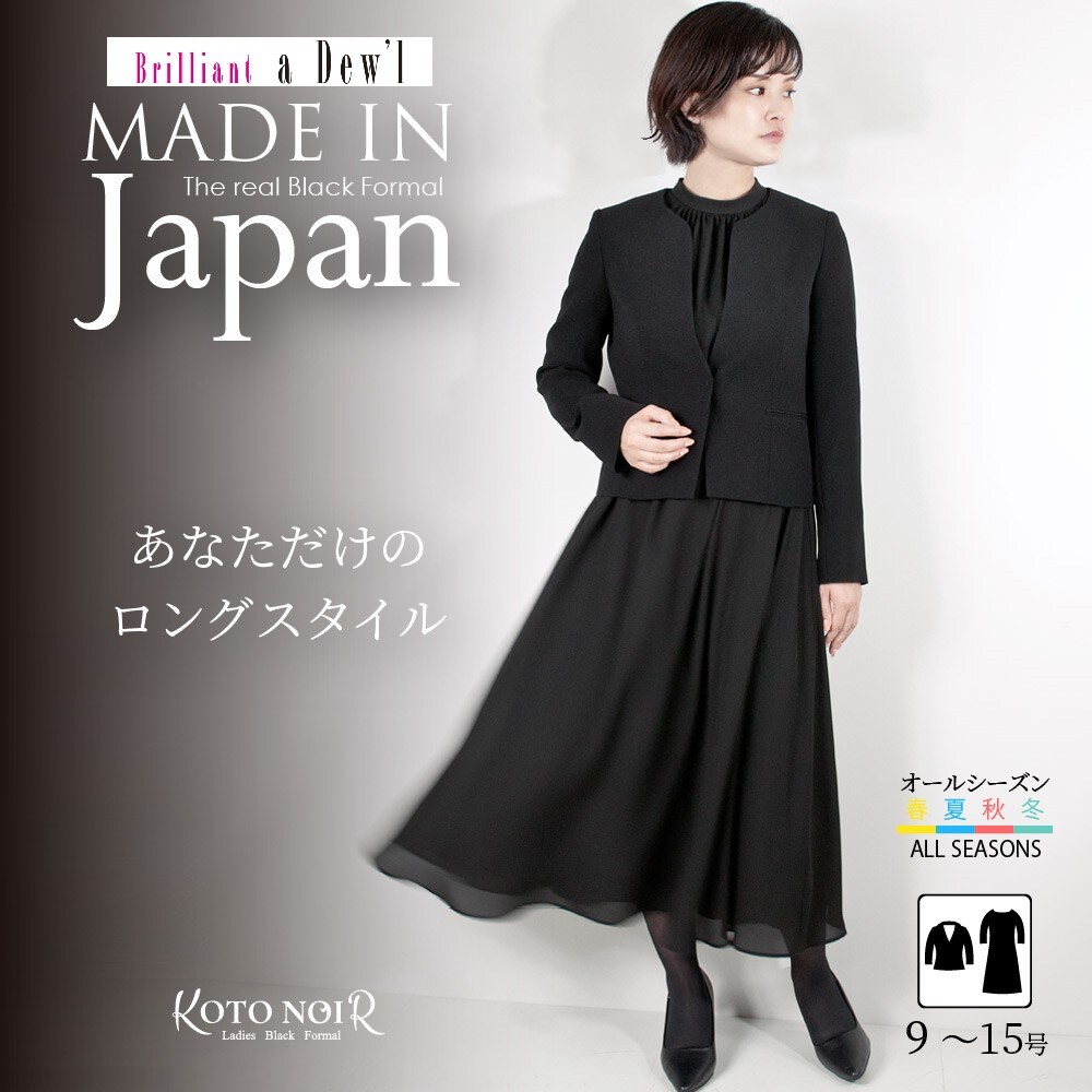 【ブリリアント ア・デュール】ジャケット & ギャザーワンピースセット[日本製] 【喪服・礼服】
