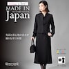 【ブリリアント ア・デュール】ハイネックジャケット & ワンピースセット[日本製] 【喪服・礼服】