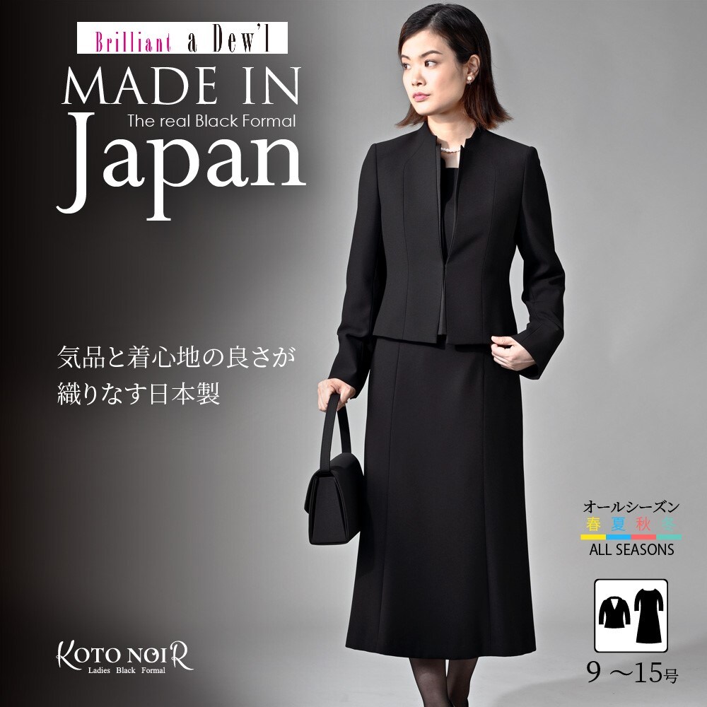 【ブリリアント ア・デュール】ハイネックジャケット & ワンピースセット[日本製] 【喪服・礼服】