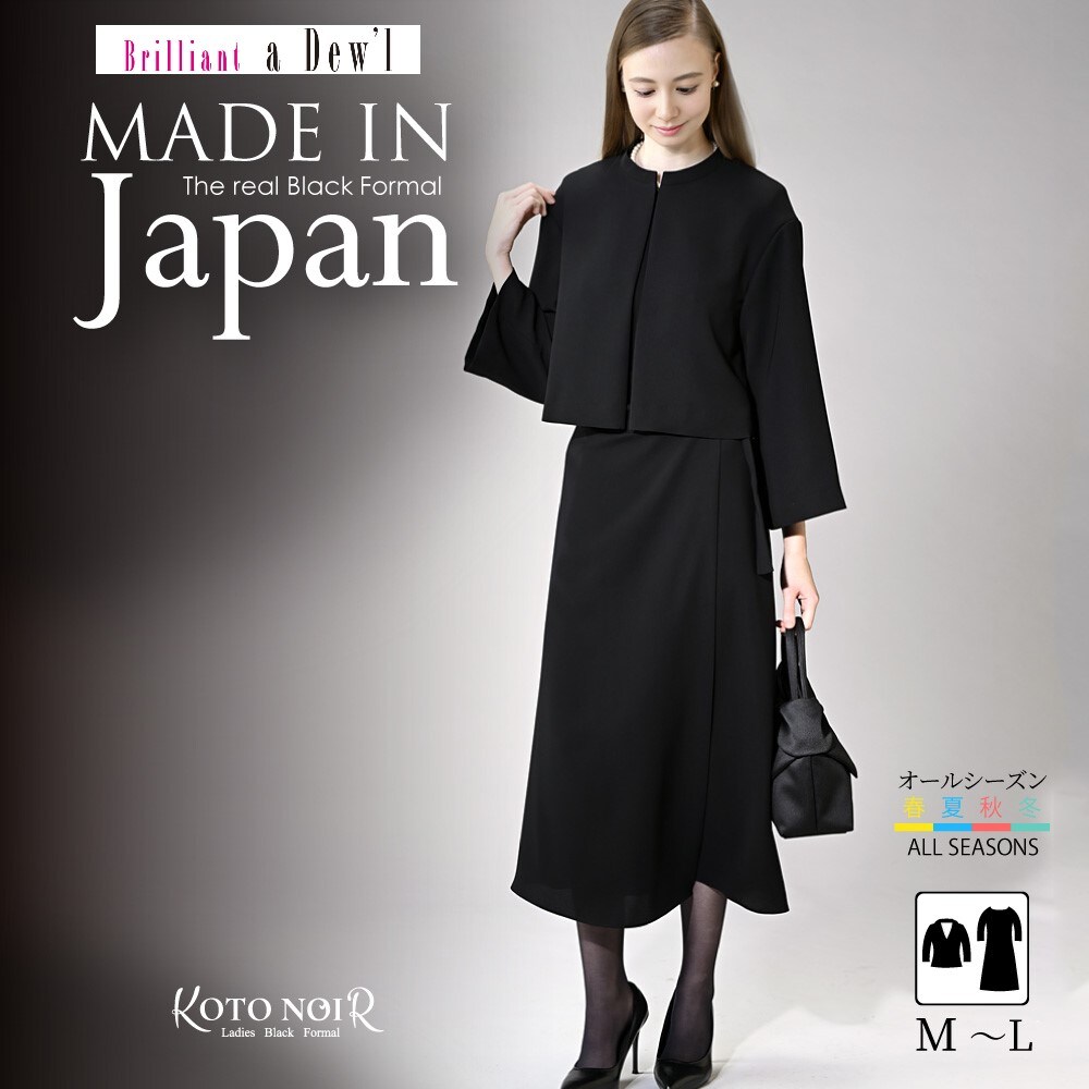 【ブリリアント ア・デュール】ベルスリーブジャケット & ワンピースセット[日本製] 【喪服・礼服】
