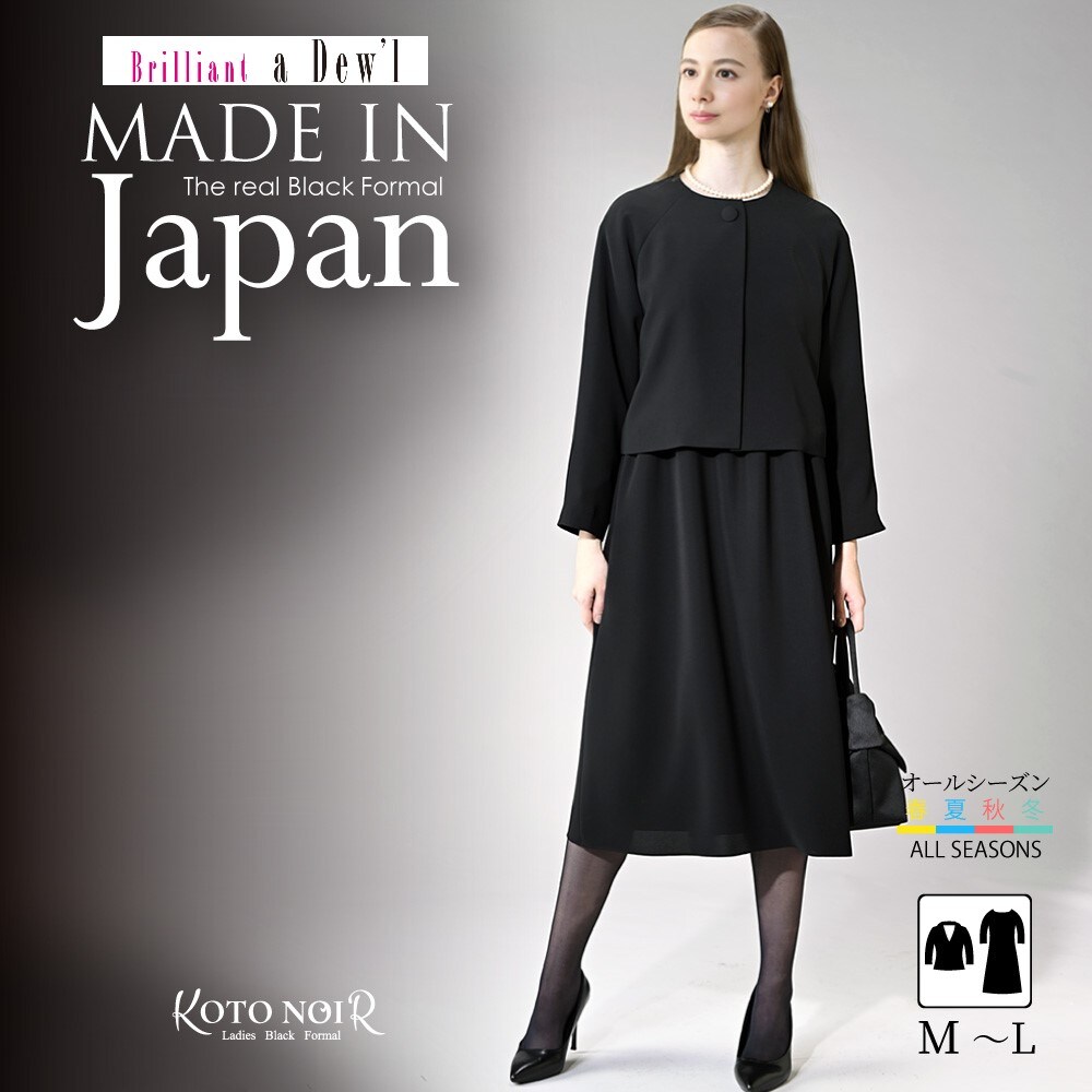 【ブリリアント ア・デュール】ラグランスリーブジャケット & ワンピースセット[日本製]