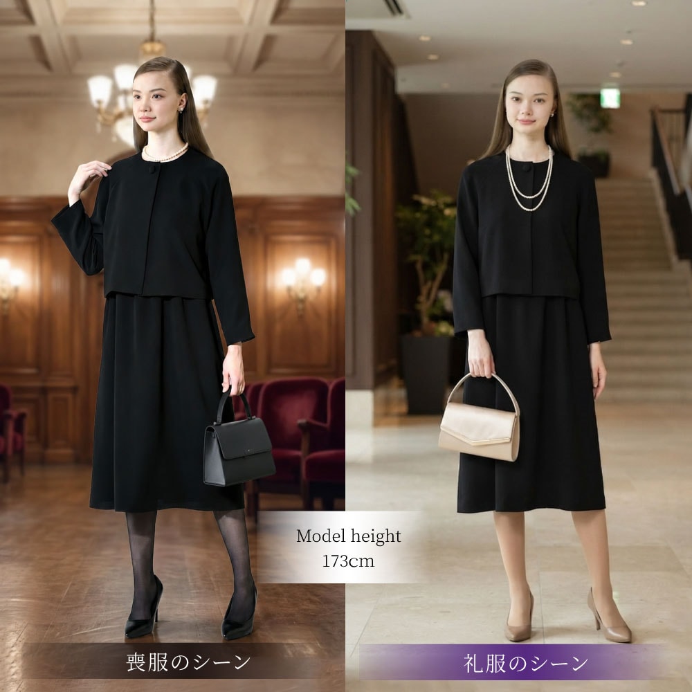喪服、礼服シーン