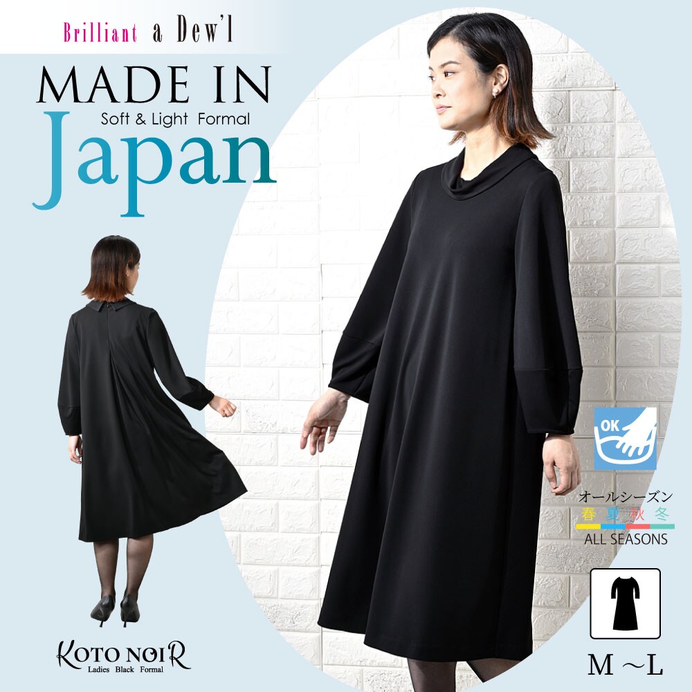 【ブリリアント ア・デュール】洗えるロールカラーボリュームスリーブワンピース[日本製] 【喪服・礼服】