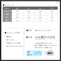 サイズ、品質表示