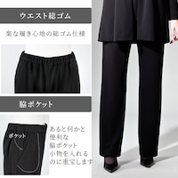パンツ詳細説明