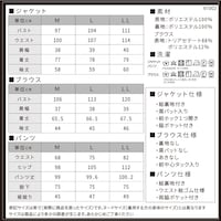 サイズ、品質表示