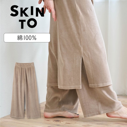 裸感覚ウェア・綿ベロアのゆるパンツ【1枚ばきOK】【身生地綿100％】