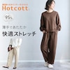 【ホットコット/Hotcott】綿混あったか・ストレッチスウェットカーブパンツ【セットアップ可】