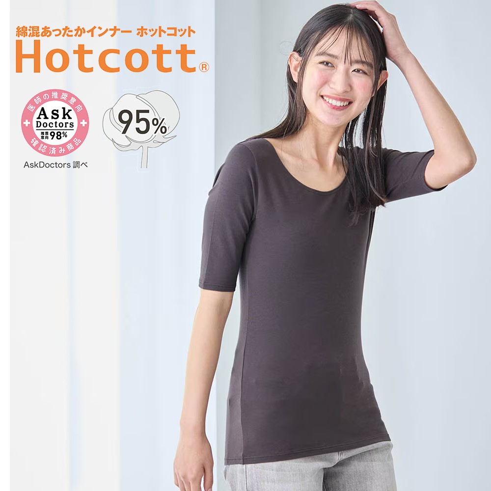 【ホットコット/Hotcott】綿混あったかインナー・クルーネック五分袖レディース