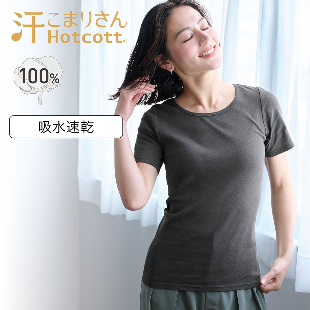 綿あったかインナー・クルーネック三分袖レディース【身生地綿100%】(汗こまりさん) 綿あったかインナー・クルーネック三分袖レディース【身生地綿100%】(汗こまりさん)