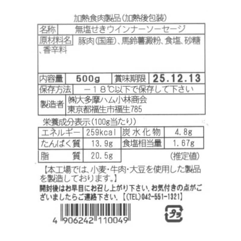 お届けする商品の賞味期限、消費期限とは異なります