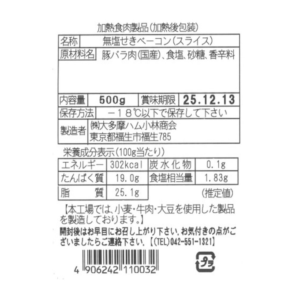 お届けする商品の賞味期限、消費期限とは異なります