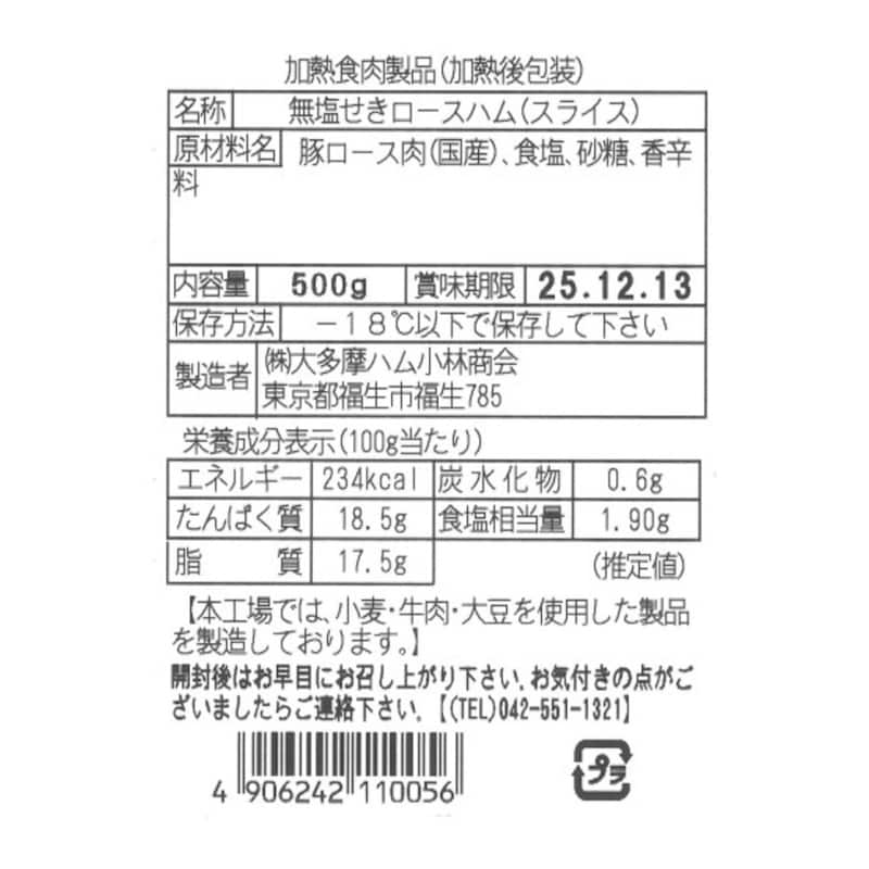 お届けする商品の賞味期限、消費期限とは異なります