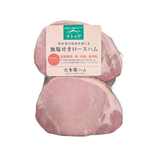 大多摩ハム 無塩せきロースハムスライス 500g