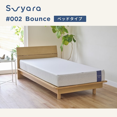 高反発ウレタンの20cmベッドマットレス＜スヤラbounce＞