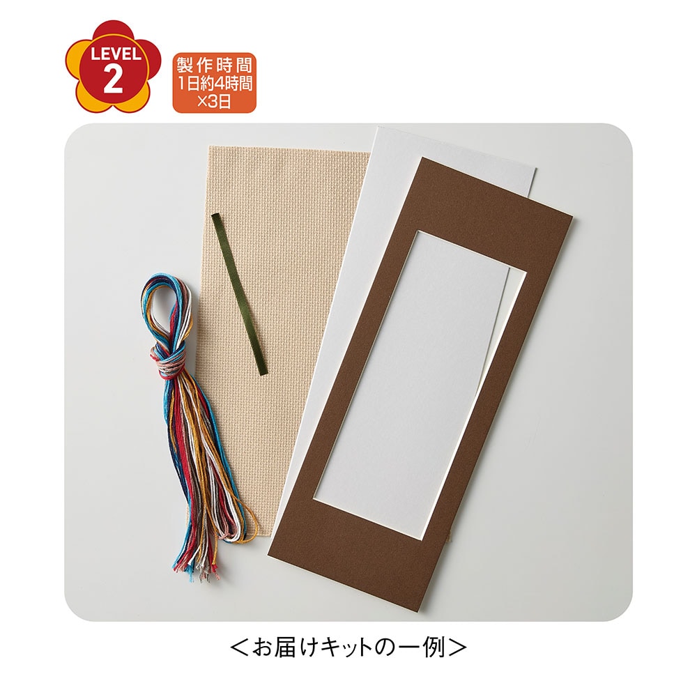 お届けキットの一例