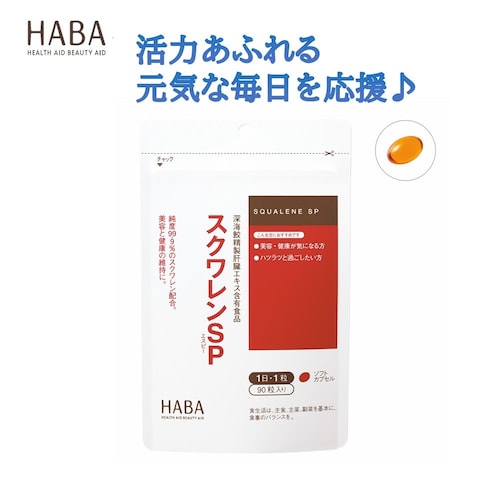 スクワレンSP 90粒入り (深海鮫精製肝臓エキス含有食品）