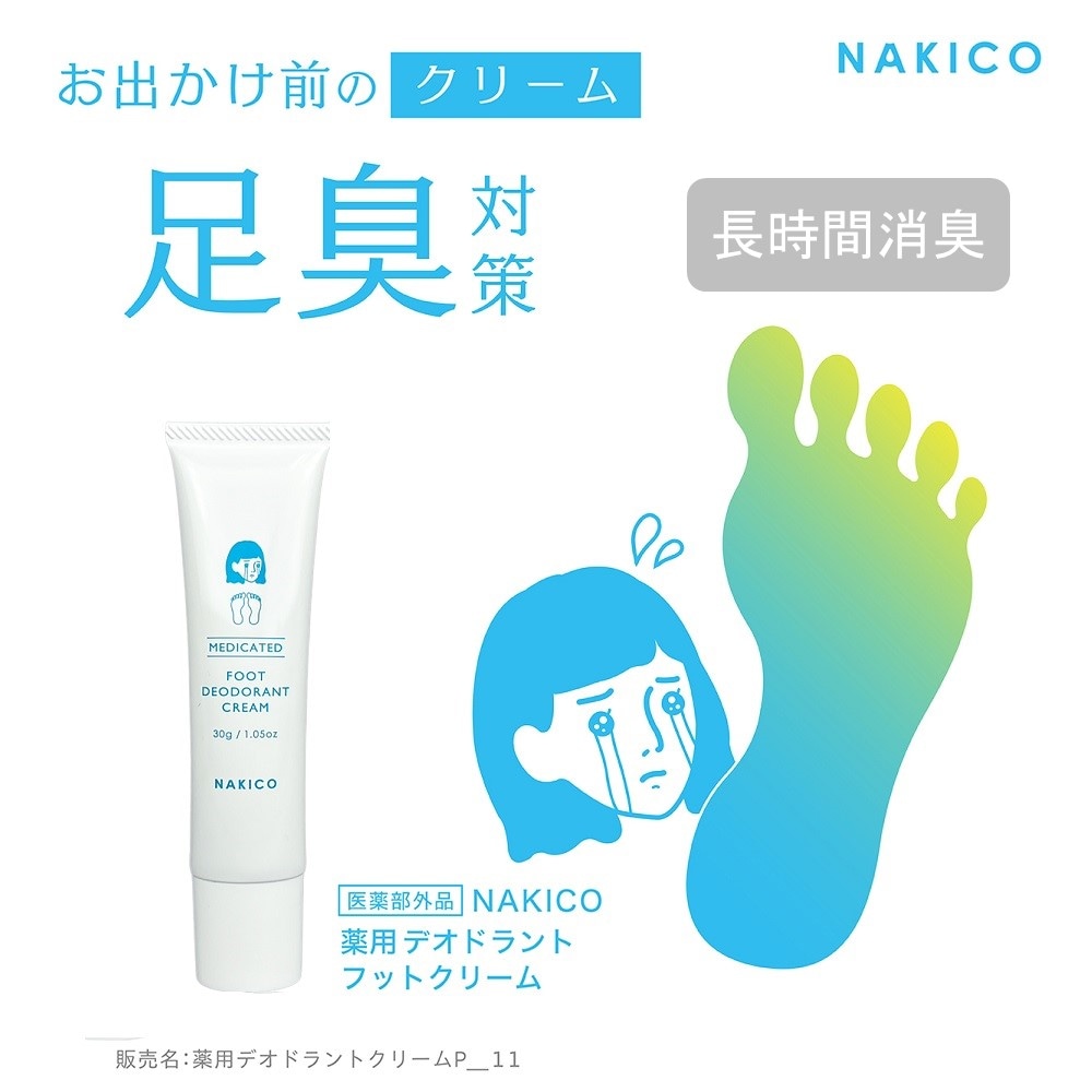 NICO MEDICO フットケアクリーム 4個セット NICOMEDICO ニコメディコ キョータップTFクリームEX フットケア - メルカリ