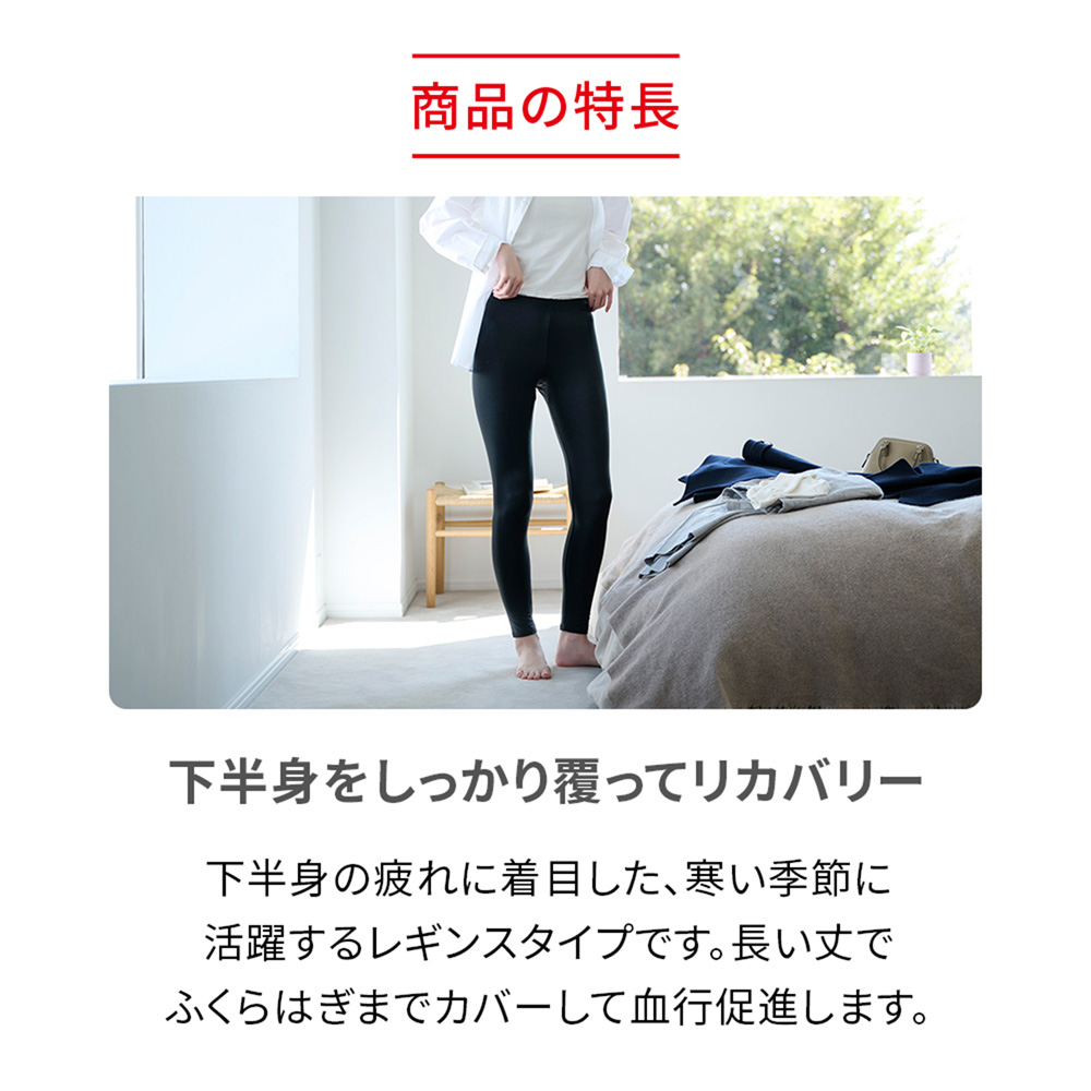 【女性用】レギンス 腰コリ改善 【一般医療機器/リカバリーウェア】レッド/ReD 【女性用】レギンス 腰コリ改善 【一般医療機器/リカバリーウェア】レッド/ReD