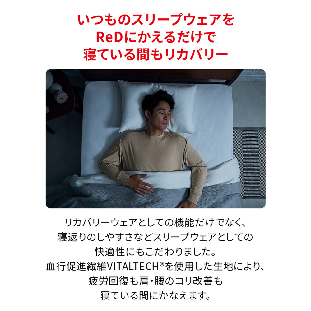 スリープ プルオーバー半袖&ショートパンツセット【男女兼用】 【一般医療機器/リカバリーウェア】レッド/ReD スリープ プルオーバー半袖&ショートパンツセット【男女兼用】 【一般医療機器/リカバリーウェア】レッド/ReD