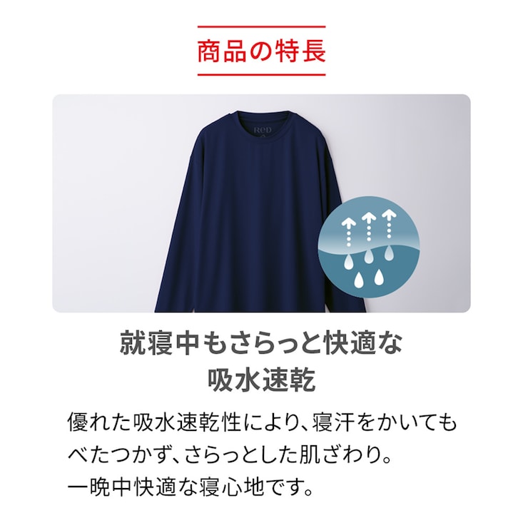 スリープ プルオーバー半袖&ショートパンツセット【男女兼用】 【一般医療機器／リカバリーウェア】レッド／ReD